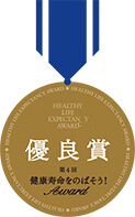 The 4th" Extend healthy life expectancy" award.